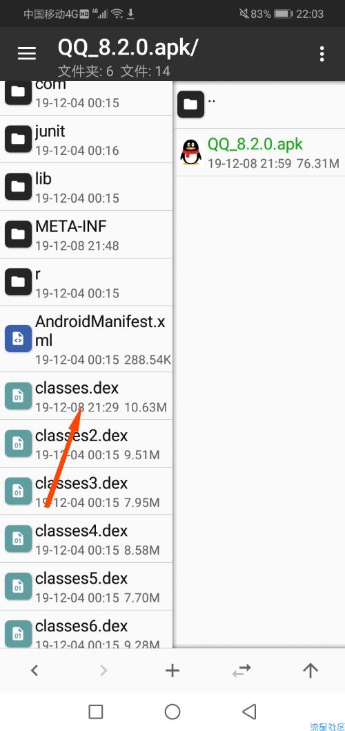 【修改教程】QQ解锁本地年svip教程
