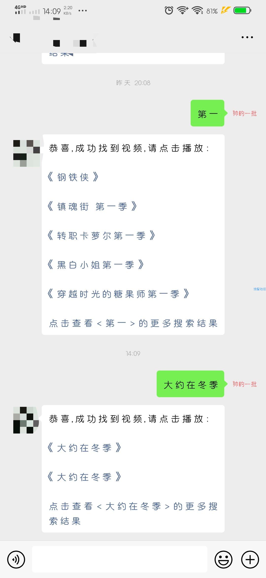 【教程】公众号对接影视网