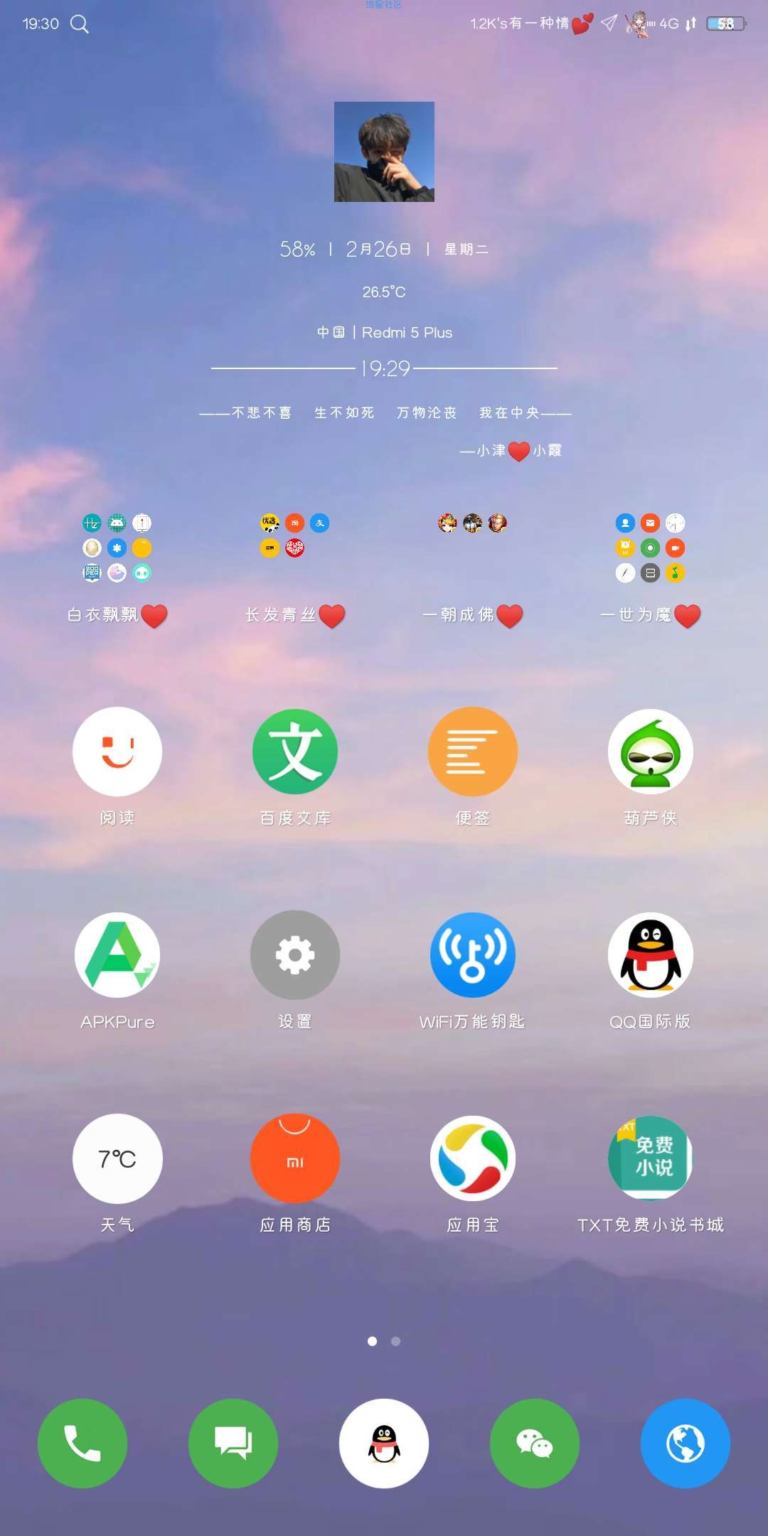 【手机美化】非常好看的混搭主题 vivo主题分享