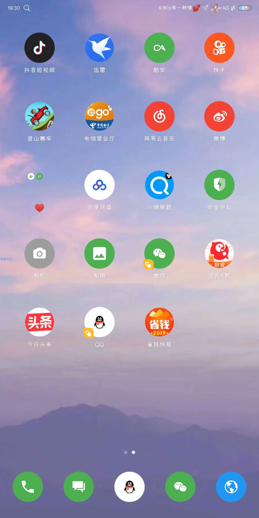 【手机美化】非常好看的混搭主题 vivo主题分享