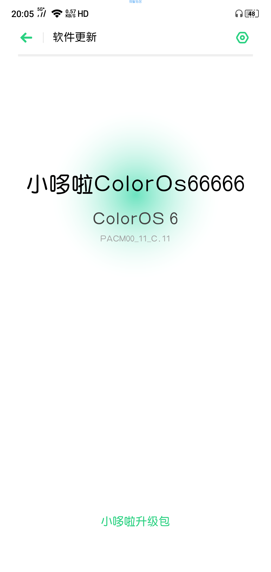晒晒OPPO混搭主题
