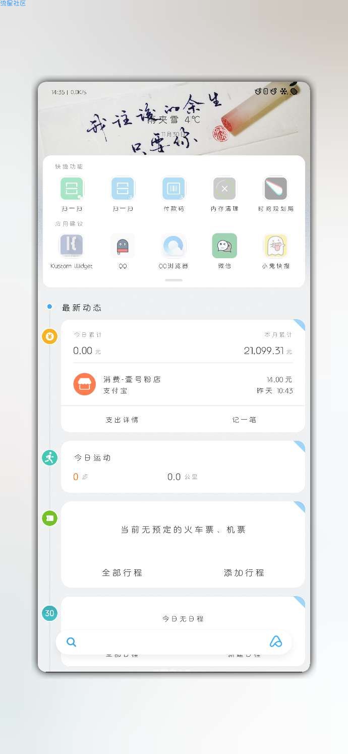 【美化讨论】今日MIUI主题