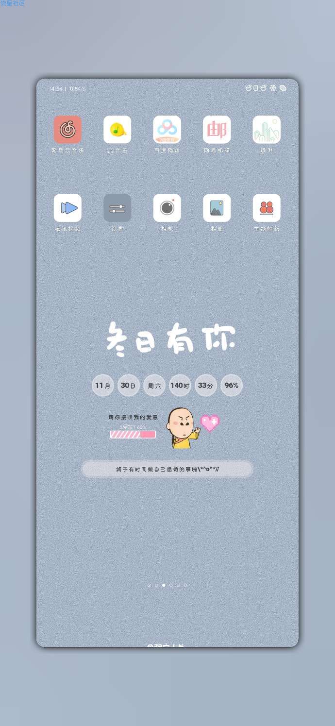 【美化讨论】今日MIUI主题