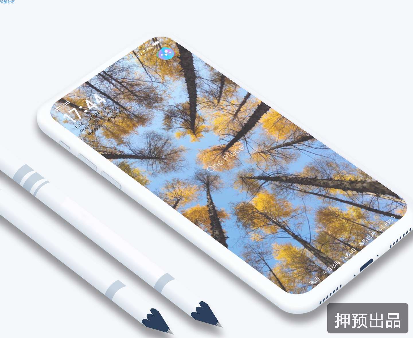  vivo主题全局