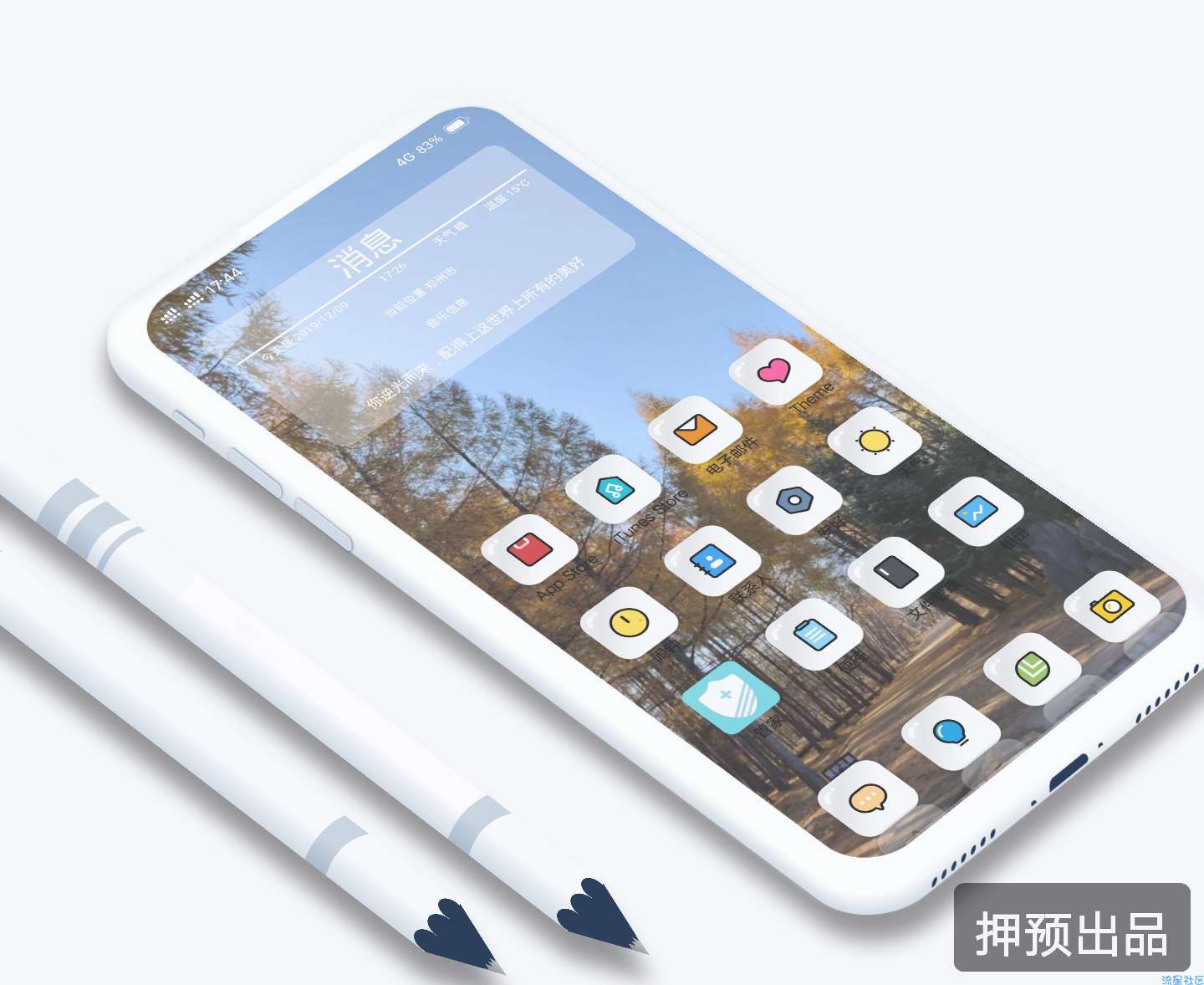  vivo主题全局