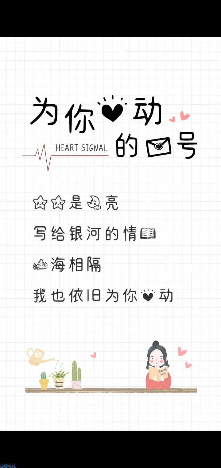 【字体】vivo个性字体为你心动的信号（含ttf）