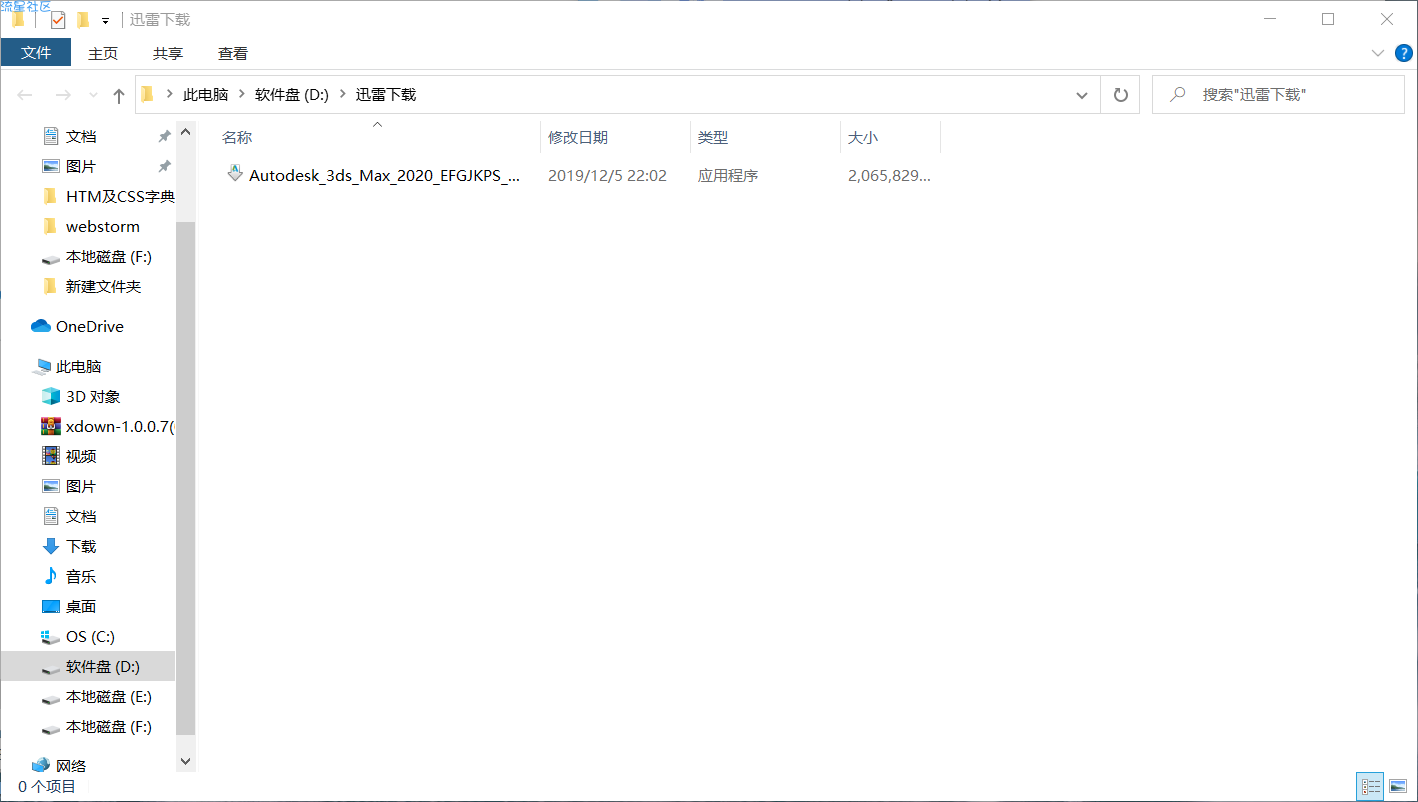 【PC】三维动画建模制作软件 Autodesk 3DS MAX