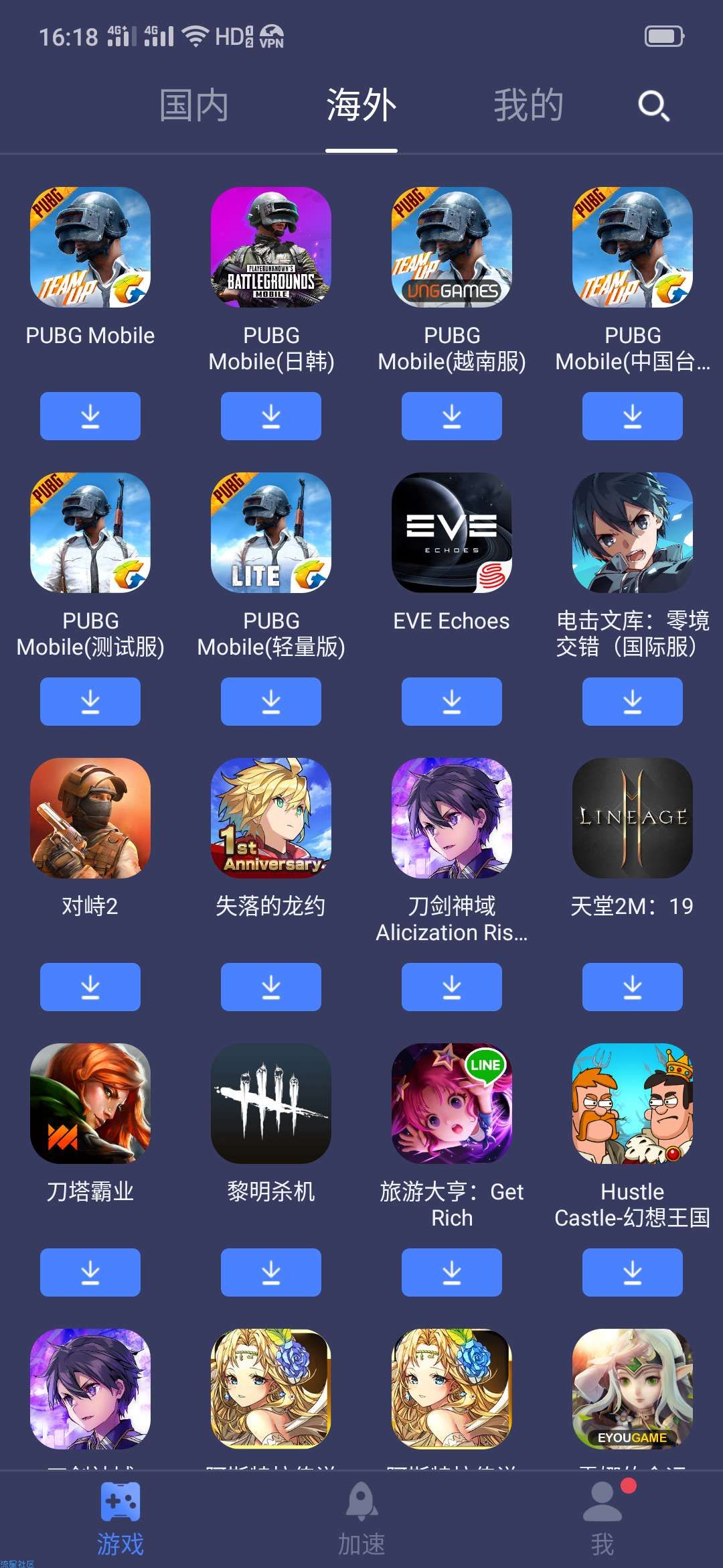 【分享】迅游手游加速器 修改版  登录就是永久会员