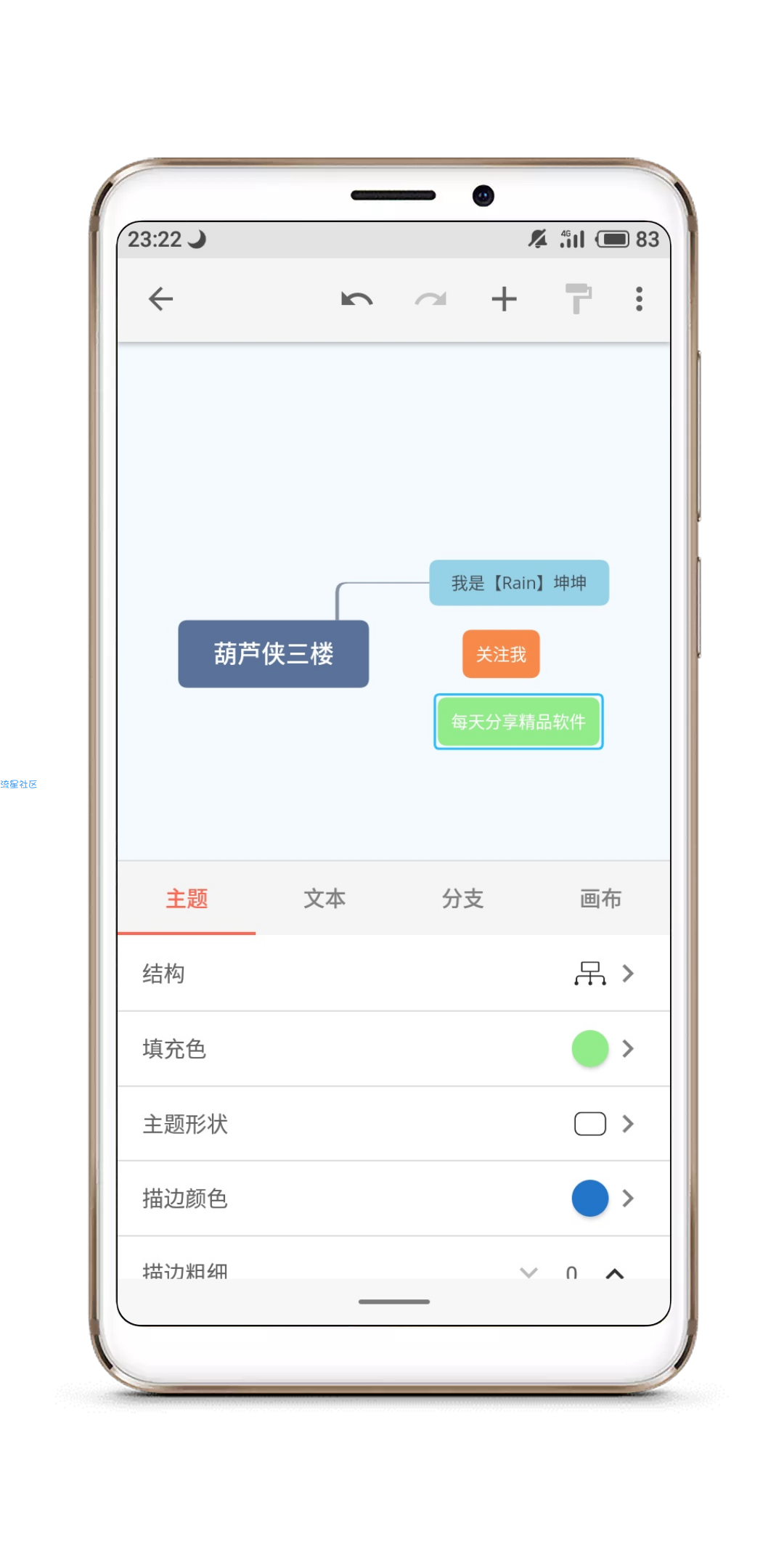 【分享】思维导图XMind Pro 1.3.11 破解版