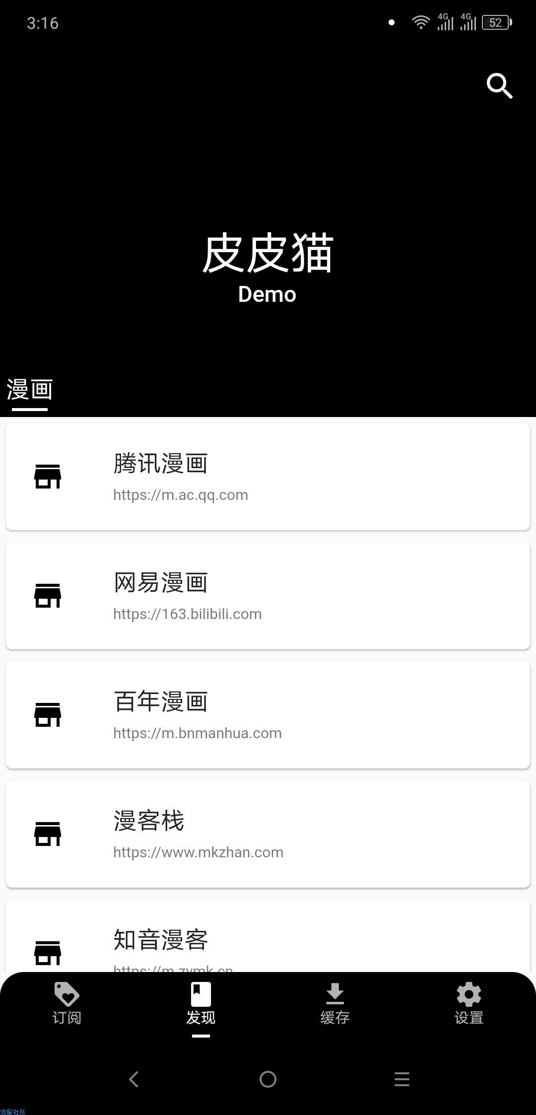 【分享】皮皮猫v9.9.9♦全网漫源