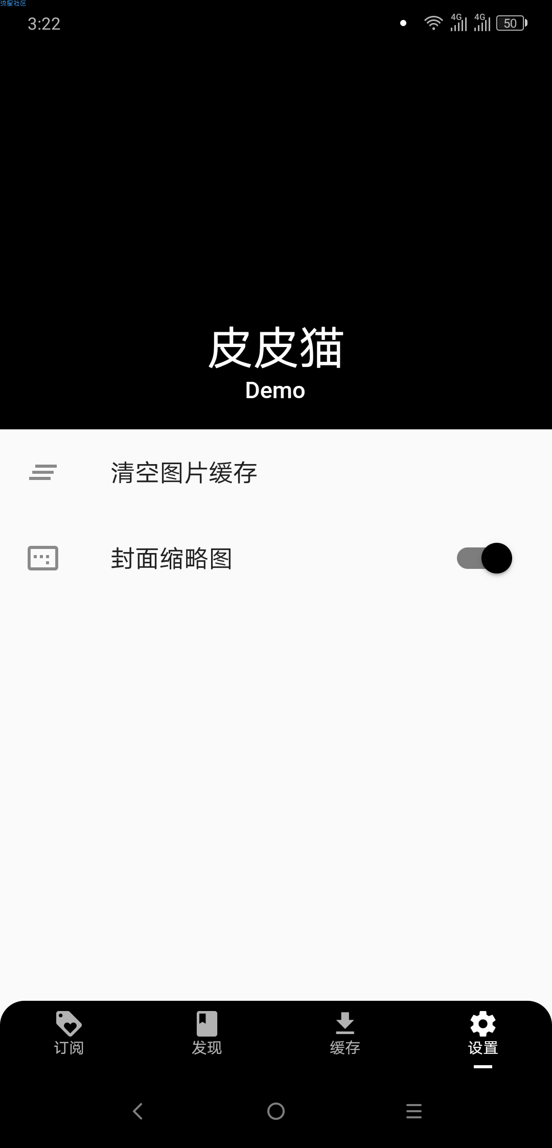 【分享】皮皮猫v9.9.9♦全网漫源