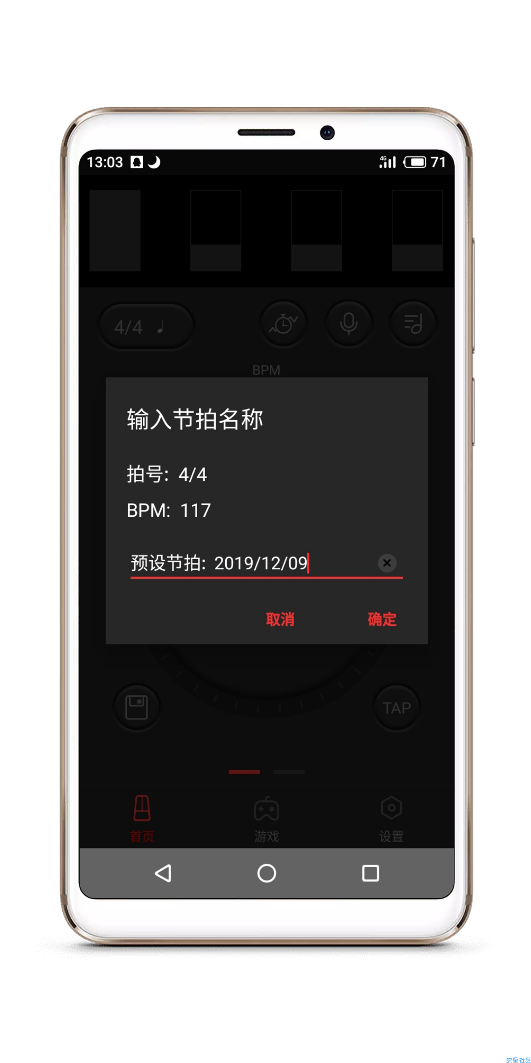 【分享】节拍器v9.4VIP解锁版/玩音乐必备神器