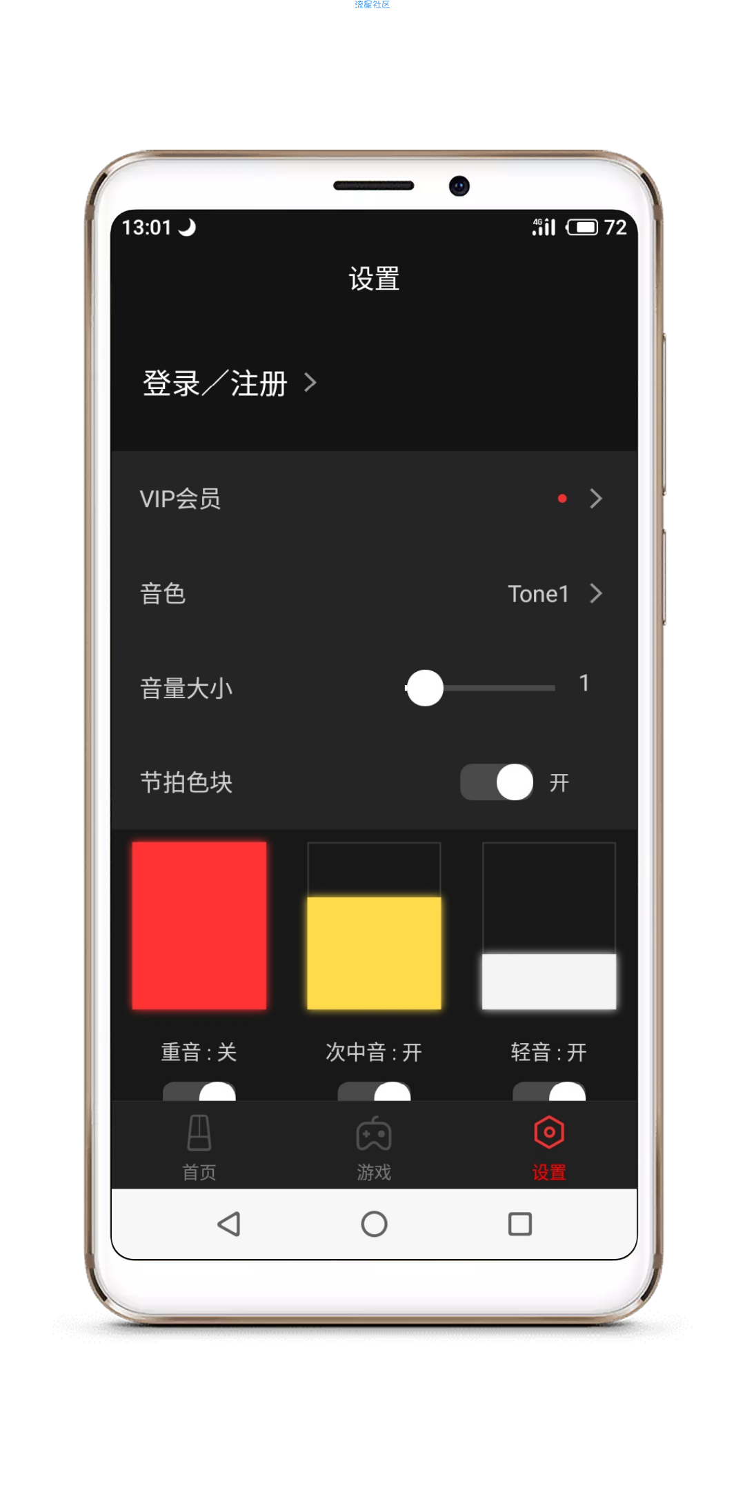 【分享】节拍器v9.4VIP解锁版/玩音乐必备神器