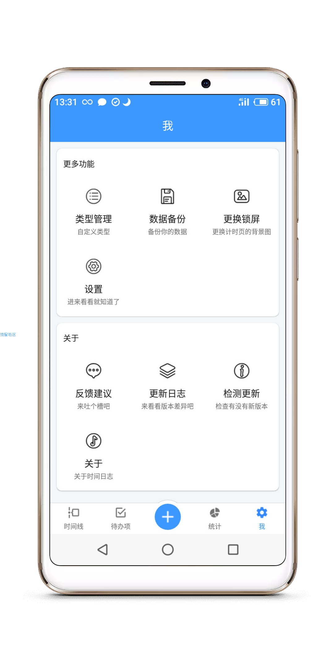 【分享】时间日志1.04