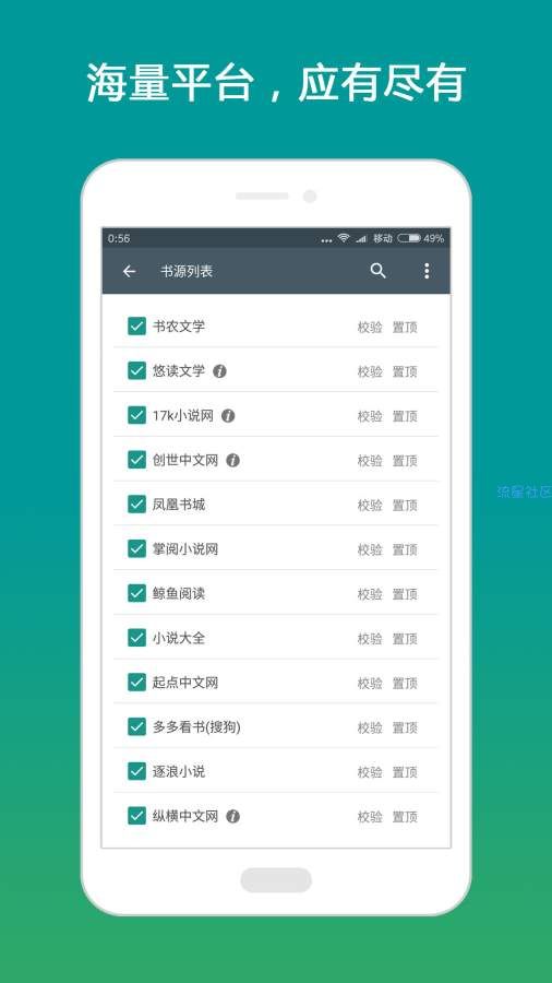 【分享】搜书大师v1.6原追书神器全网书源一网打尽