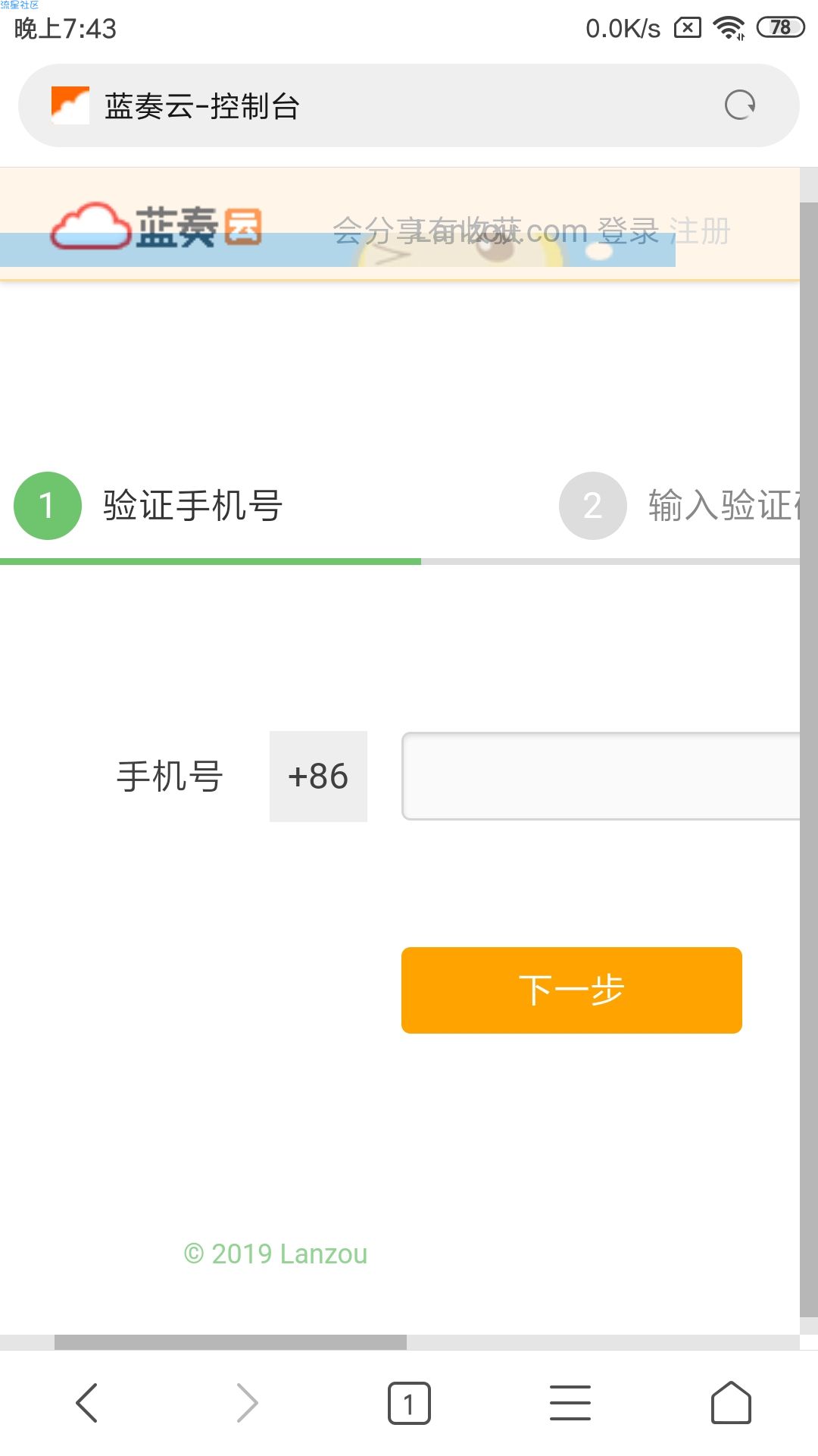 【分享】没有一个好网盘?试试他吧