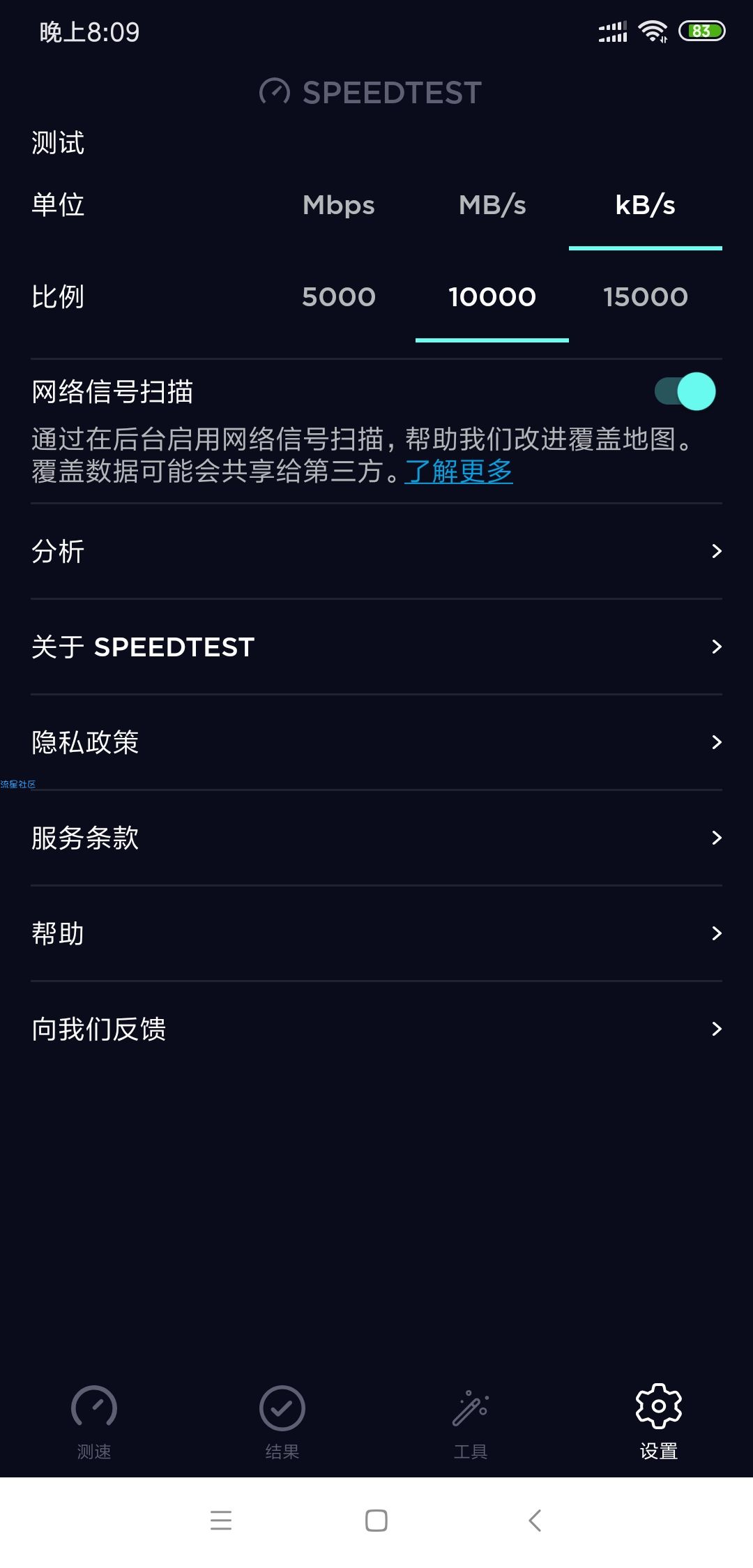 【分享】网络好不好 用他就知道！