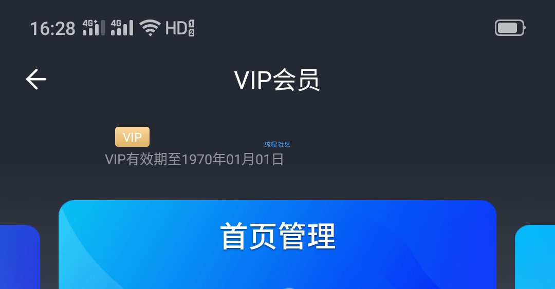 【分享】ES文件浏览器4.2.1.8 解锁VIP 免更新版 无广