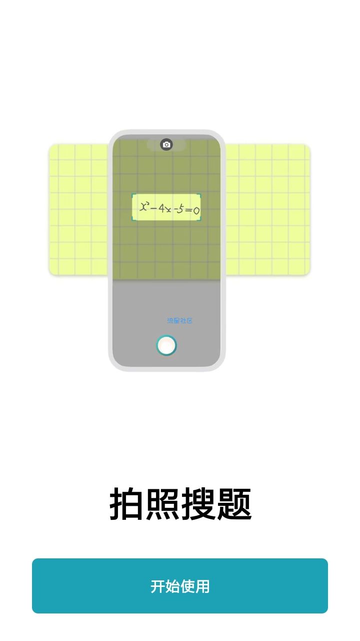 【分享】微软数学：算数，积分，极限，代数。数学神器！