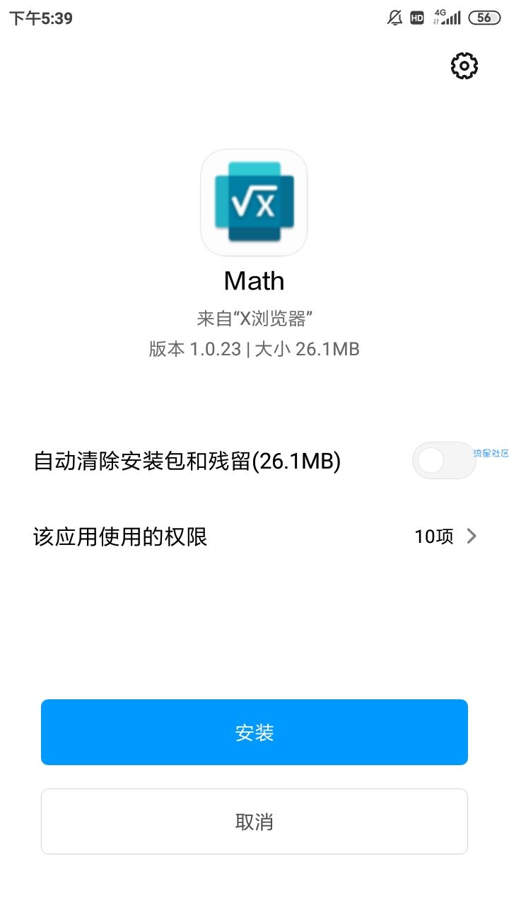 【分享】微软数学：算数，积分，极限，代数。数学神器！