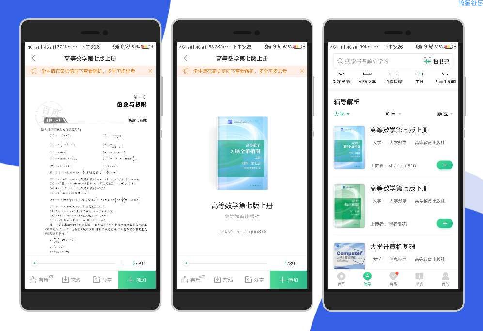 【分享】百度文库6.52