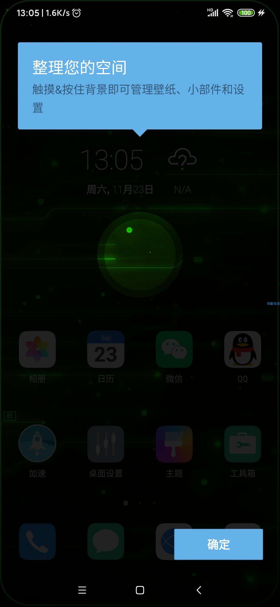 【分享】COOL EM桌面3.4