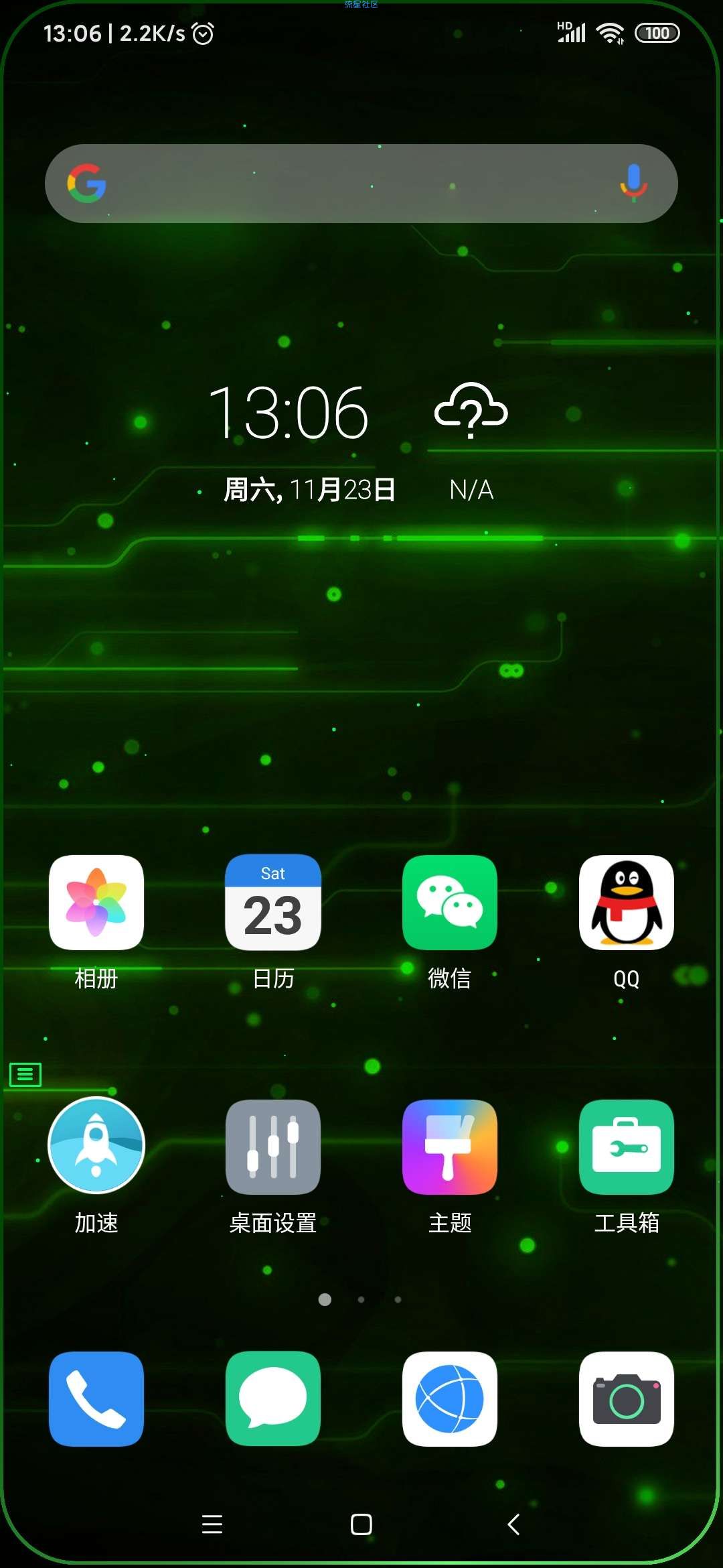 【分享】COOL EM桌面3.4