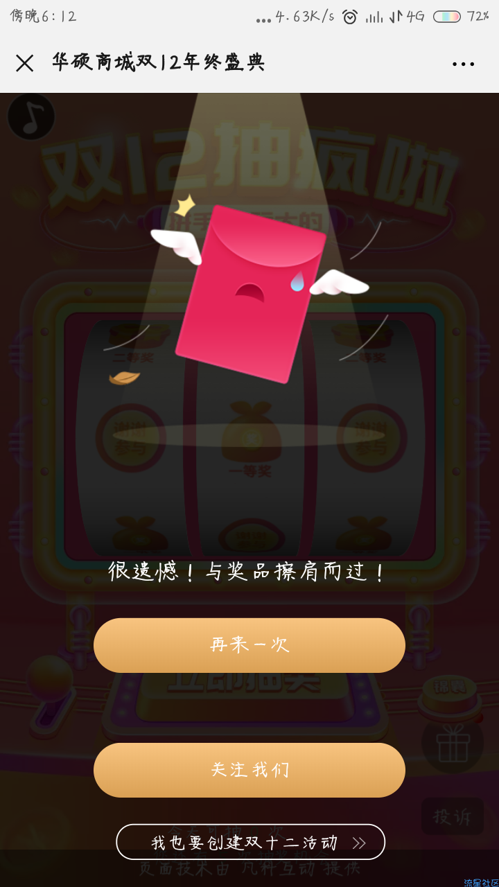 【现金红包】微信关注Asus华硕武汉抽红包