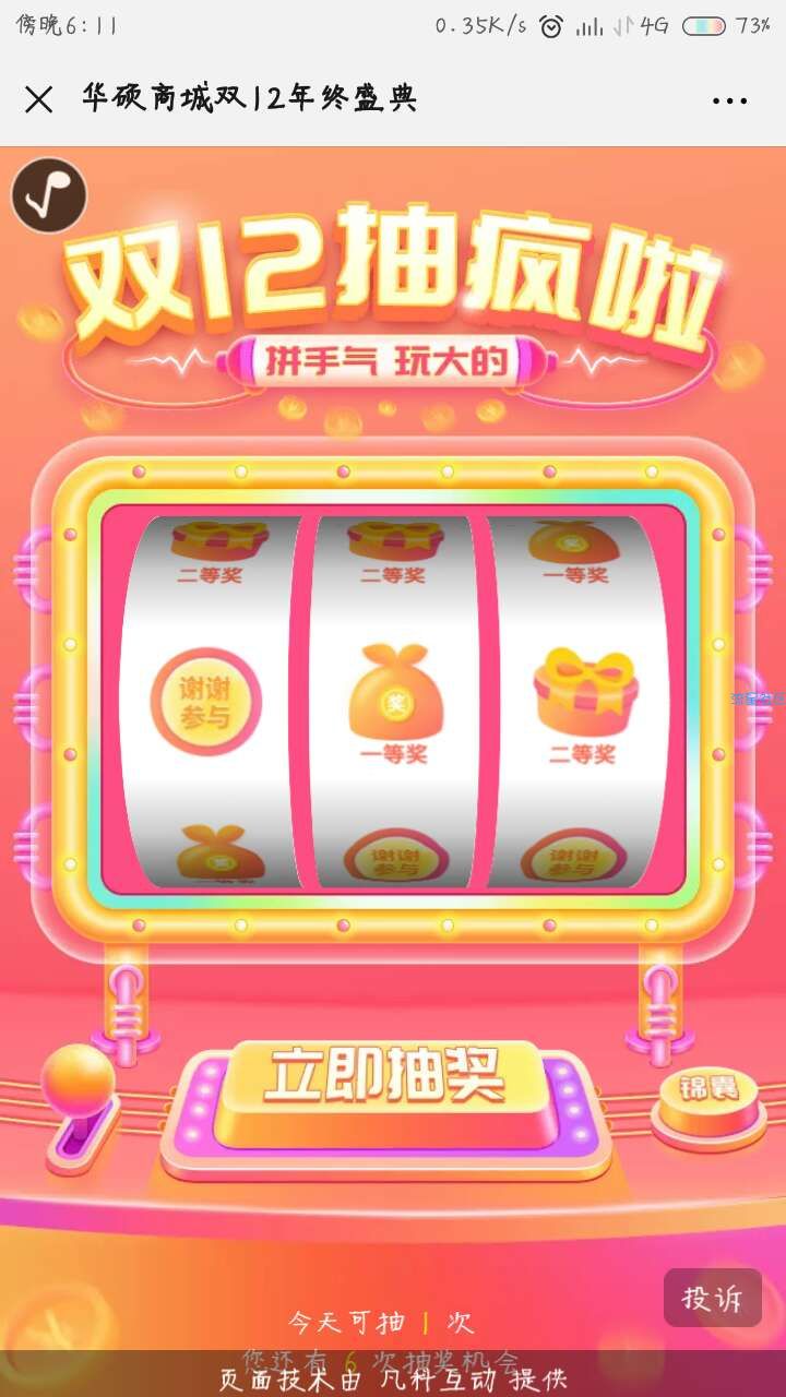 【现金红包】微信关注Asus华硕武汉抽红包