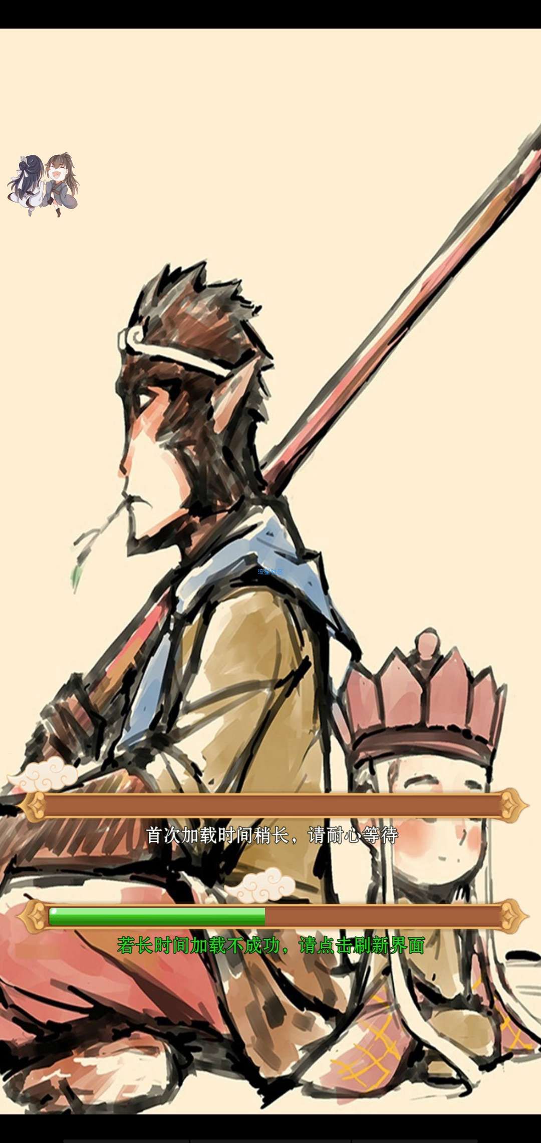 【源码分享】西游h5神藏树
