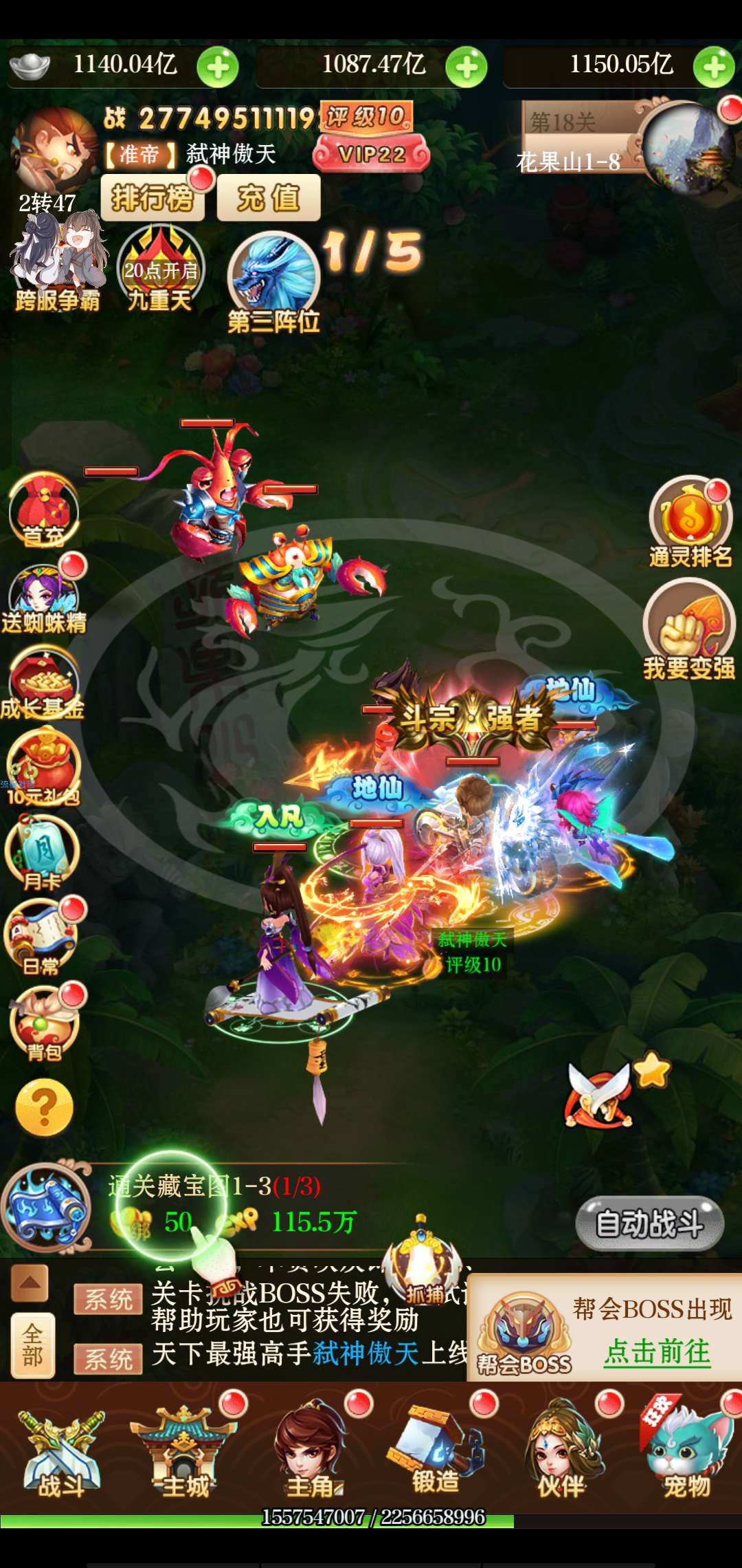 【源码分享】西游h5神藏树