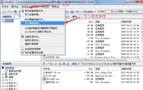 【搞机小白】演示u盘如何制作dos启动盘