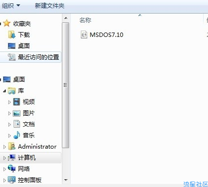 【搞机小白】演示u盘如何制作dos启动盘