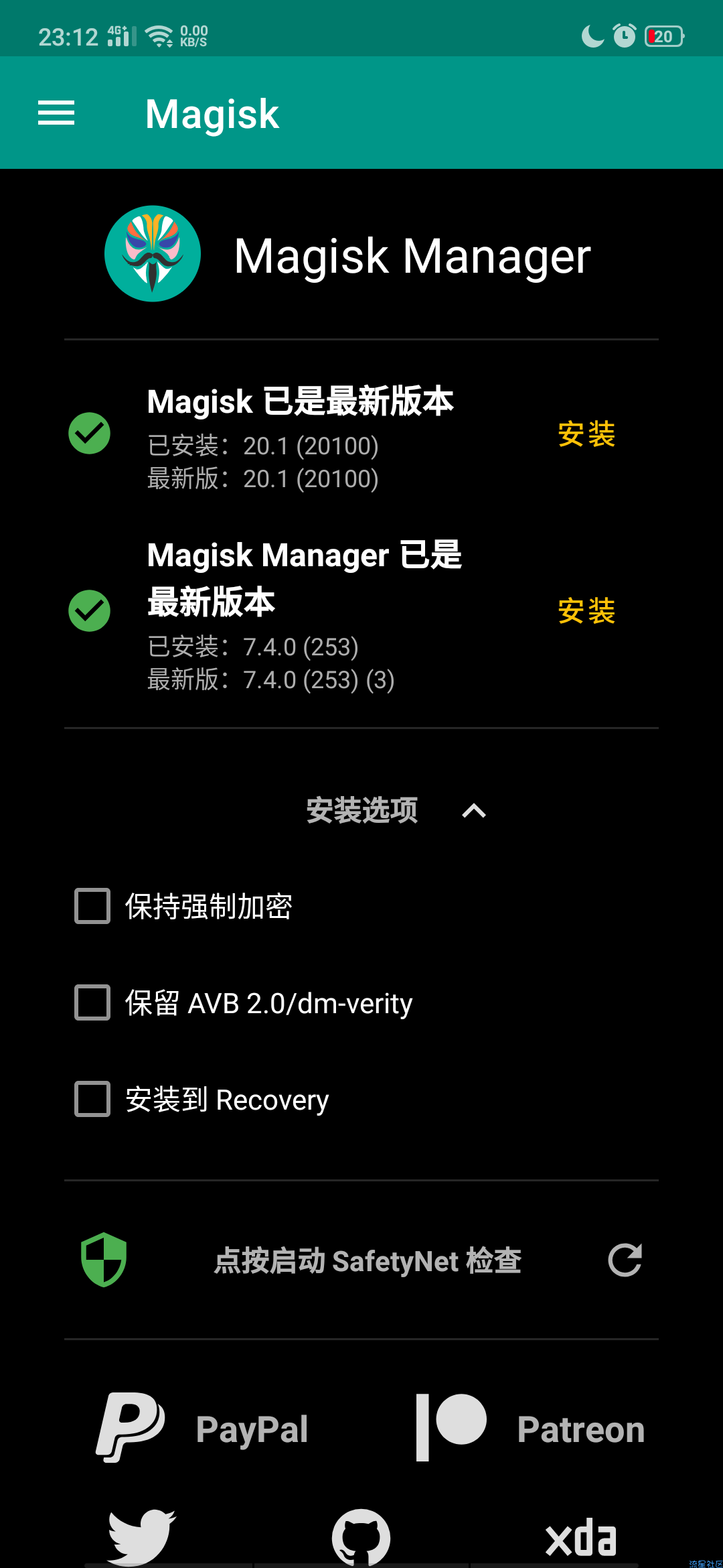 【教程】OPPOReno（标准版）获取root权限