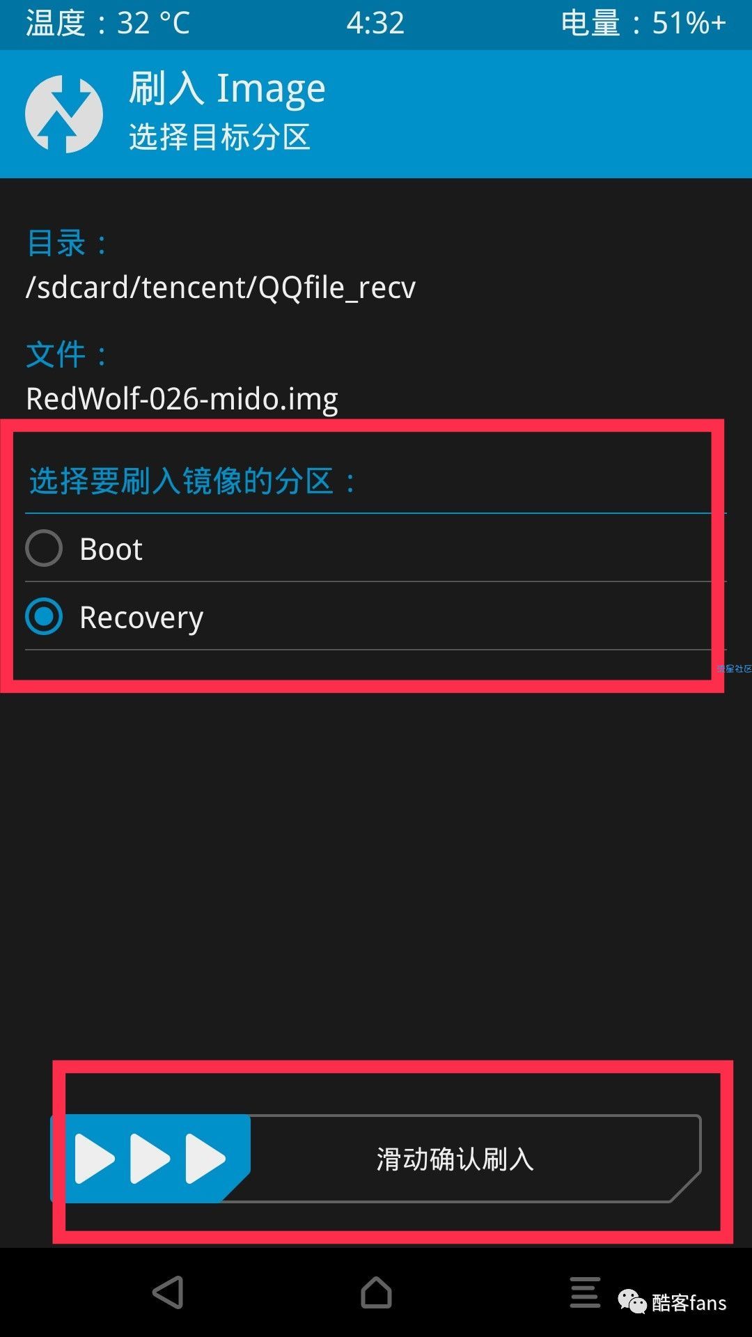  升级rec教程