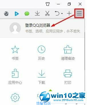 【小白教程】windows7系统点亮qq浏览器图标