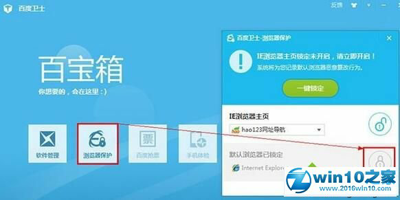 【小白教程】windows7系统点亮qq浏览器图标