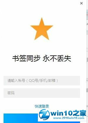 【小白教程】windows7系统点亮qq浏览器图标