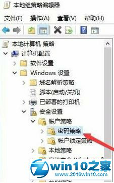 【小白教程】windows7系统总是提示修改密码