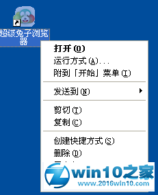 【小白教程】windows7系统无法卸载超级兔子浏览器