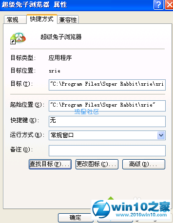 【小白教程】windows7系统无法卸载超级兔子浏览器