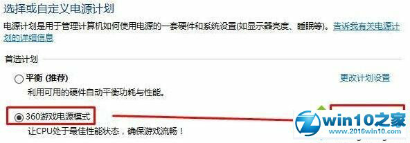【小白教程】windows7系统开启高性能模式