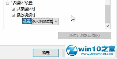 【小白教程】windows7系统开启高性能模式