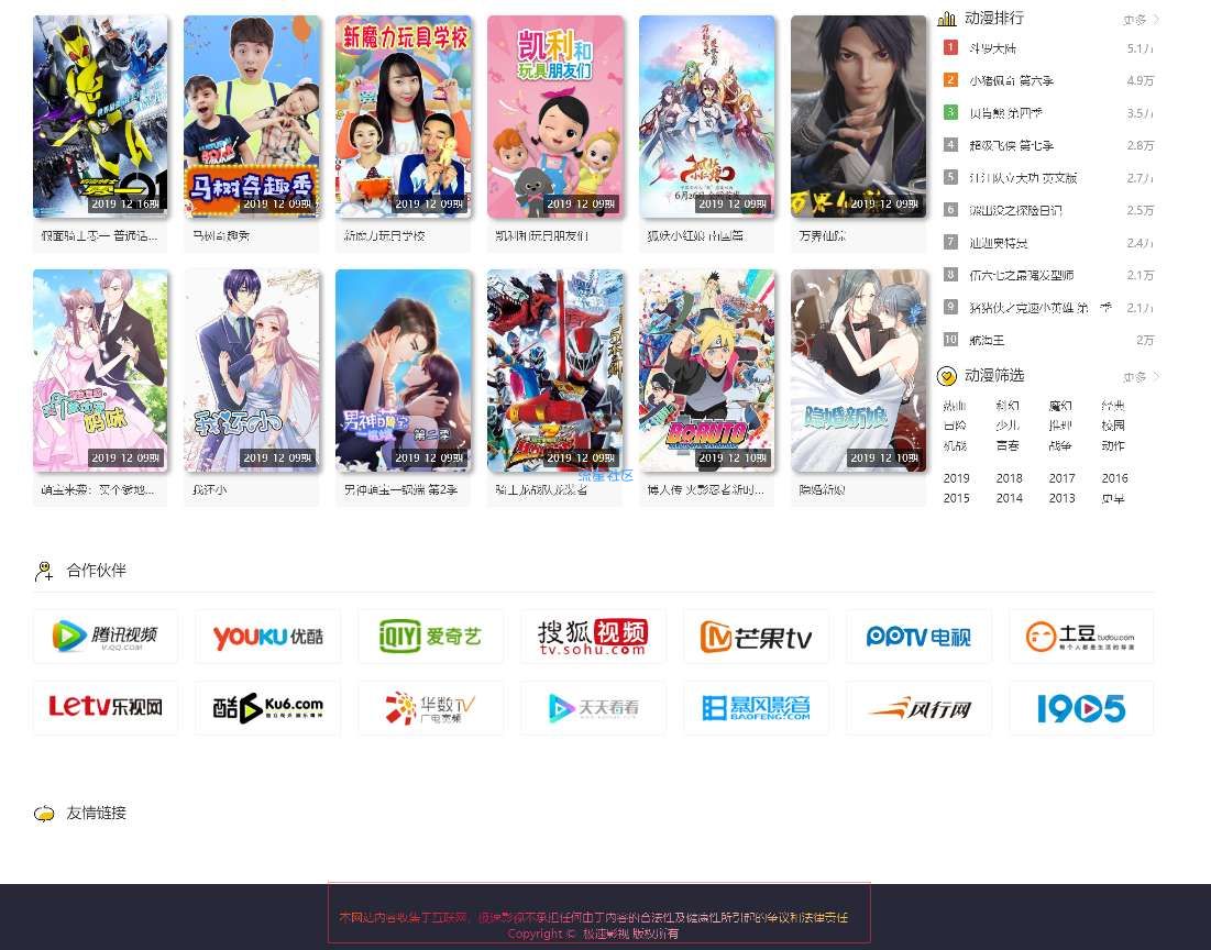 米酷cms影视  6.26修复版+安装步骤