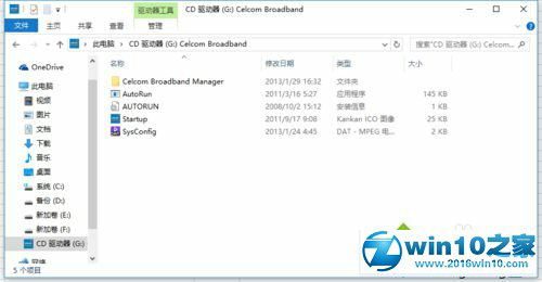 【小白教程】windows7系统设置华为E392u-12网卡