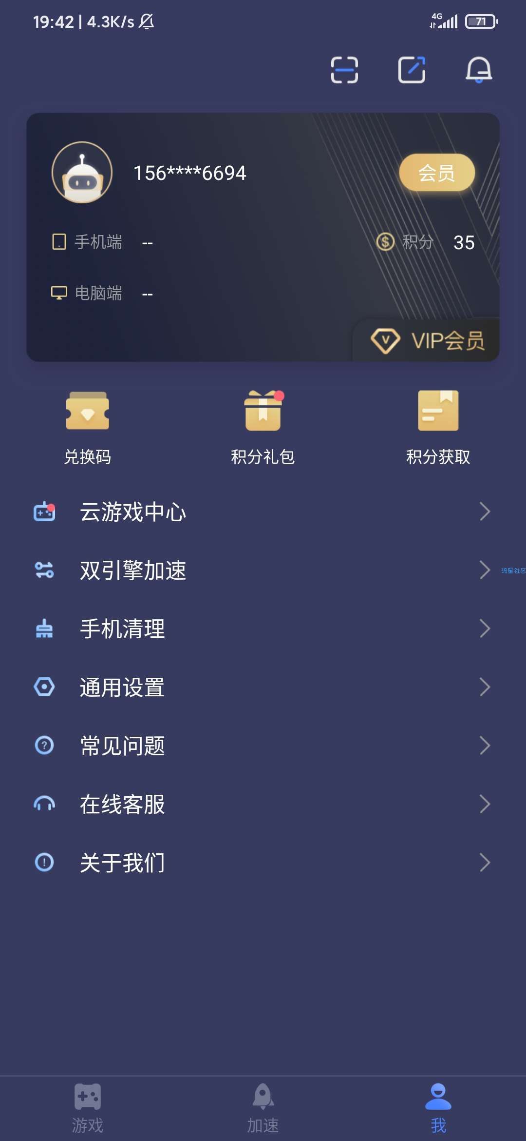 【分享】迅游手游加速器*5.1.15*会员修改版