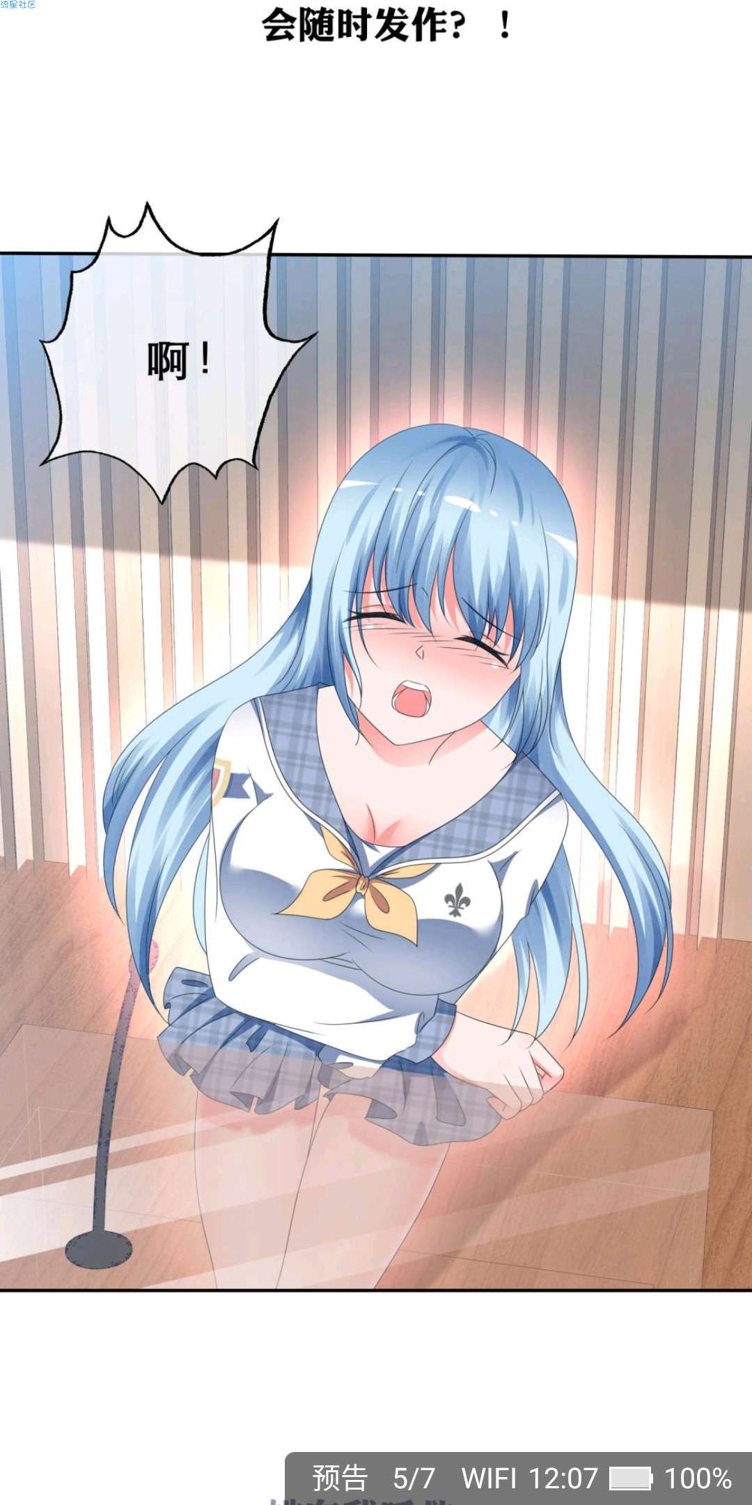 【分享】知音漫客最新修改版 全网热门漫画免费看 安排就完事