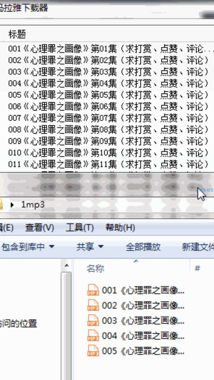  —喜马拉雅FM专辑下载器—447.78kb