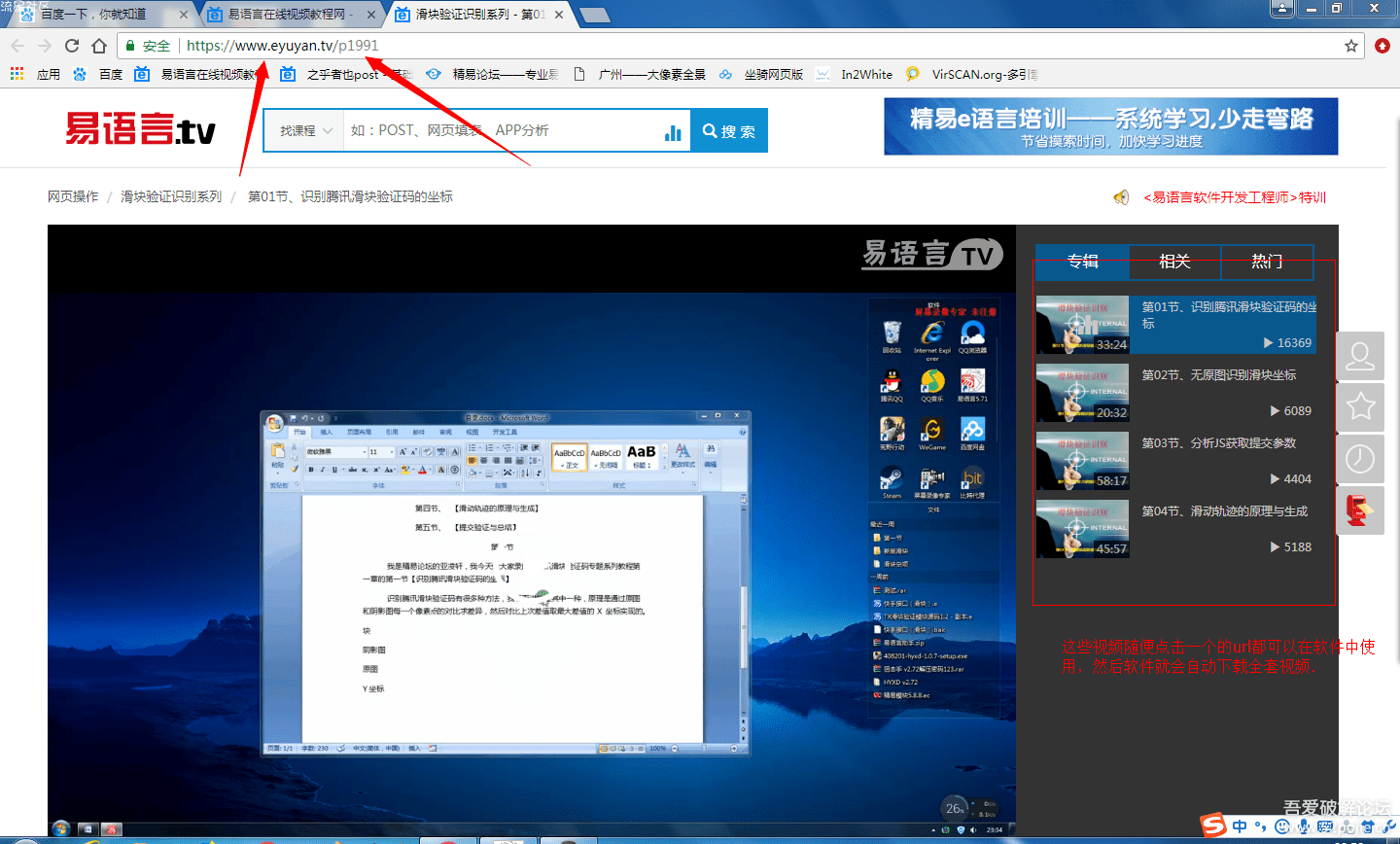  —易语言TV网视频下载工具—1.9m