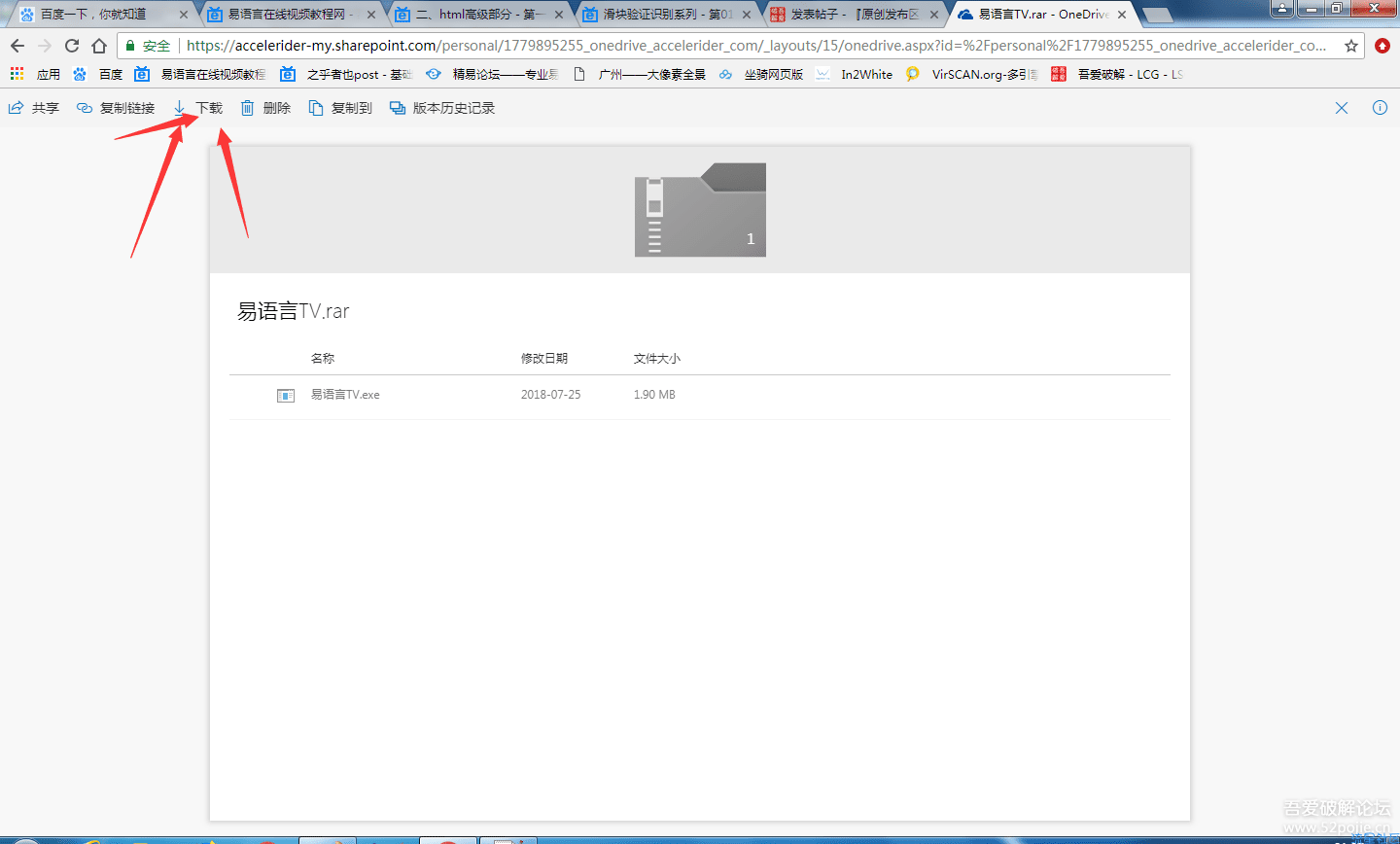  —易语言TV网视频下载工具—1.9m